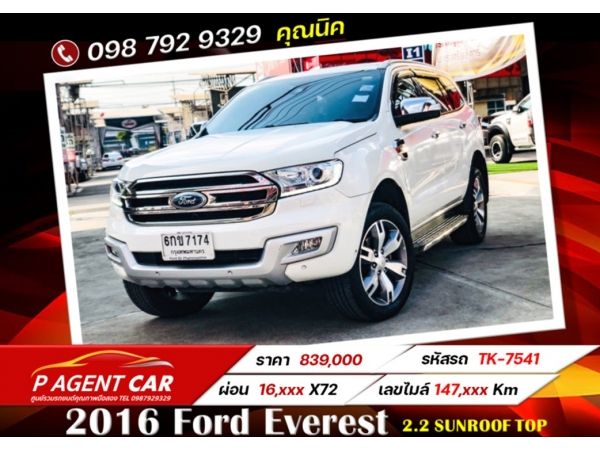 2016 Ford Everest 2.2 Sunroof Top